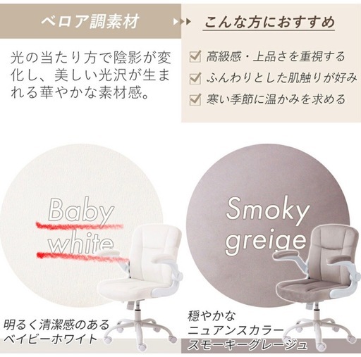 チェア イス