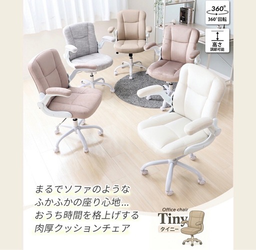 チェア イス