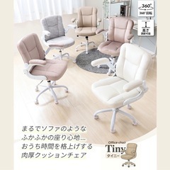 チェア イスの画像