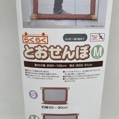 お取引中！柵の画像