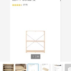 ニトリ　パインラックの画像