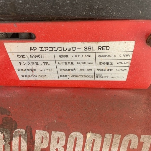 ガレージ等に！電動工具セット