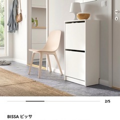 IKEA   靴箱の画像