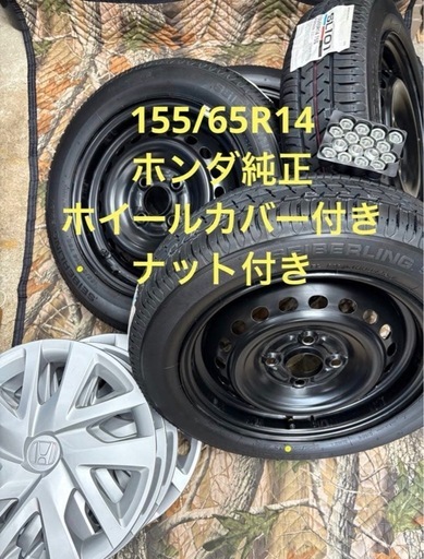 「商談中」⑮155/65R14新品タイヤ4本と中古ホイールとホイールカバーとナット付き