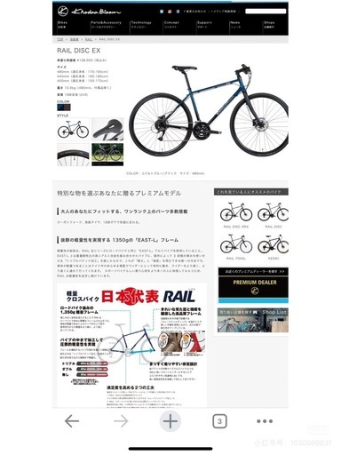 ロードバイク