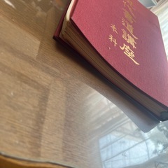 現代書道講座本科の画像