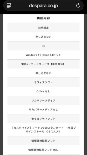 3/26までゲーミングデスクトップ PC RTX4070super