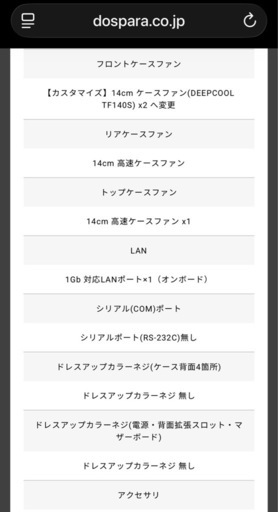 3/26までゲーミングデスクトップ PC RTX4070super