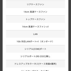 3/26までゲーミングデスクトップ PC RTX4070superの画像