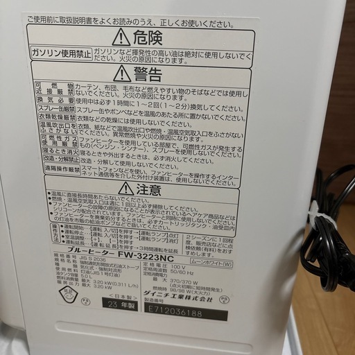 ヒーター