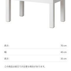 IKEAテーブルの画像