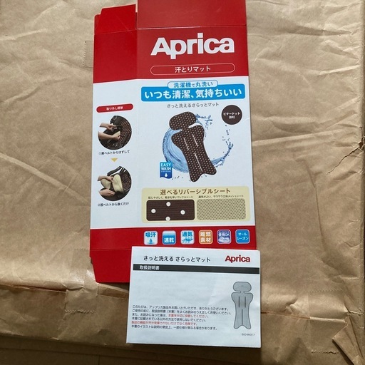 アップリカ  フロディアグロウ   ISOFIX
