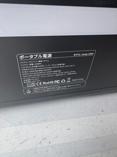 ポータブル電源　VTOMAN    JUMP1000