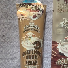 ゴートミルク　まとめ売り　４本の画像