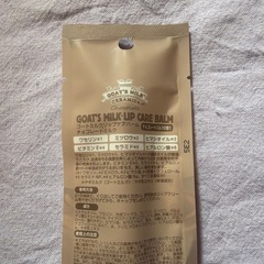 ゴートミルク　まとめ売り　４本の画像
