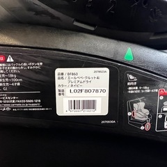 決まりました⭐︎エールベベ・クルット4i プレミアムドライ ネイビーの画像