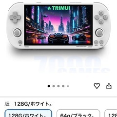 trimui smart proの画像