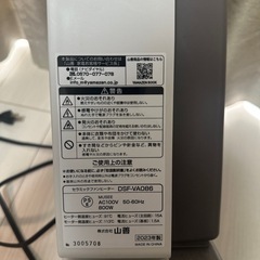 YAMAZEN人感センサーヒーターの画像