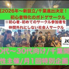 【千葉ボドゲ/特別企画‼️】ボドゲ50種類/初心者特化🔰2…