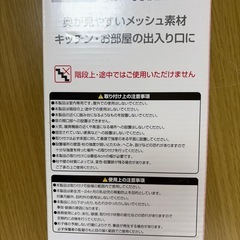 ベビーフェンスの画像