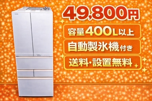 1527 ⭐️最安値⭐️大型冷蔵庫　家族向け　保証付き　新生活応援送料設置無料
