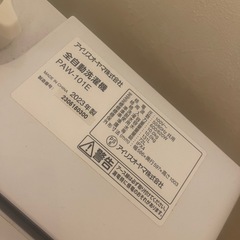 洗濯機 IRIS OHYAMA 10kg✨2023年製・大容量・動作良好（事前揭載）の画像
