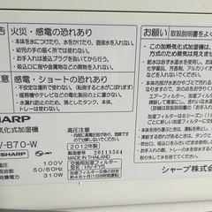 無償　SHARP HV-B70-W 「加熱気化式加湿機」プラズマクラスター7000 2012年製の画像