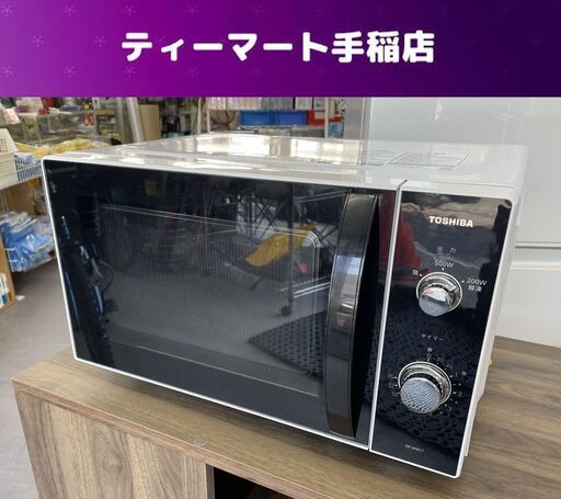 東芝 電子レンジ ER-WM17 フラットタイプ 2022年製 50Hz/60Hz共用 TOSHIBA 札幌市手稲区