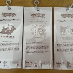 キラッとプクプクエアーシール　リラックマ　3枚セットの画像