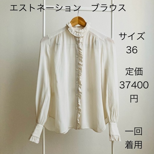 一回着用　エストネーション　ジョーゼット　フリル　ブラウス　シフォン　長袖　S