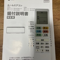 エアコン　ビッグカメラ　オリジナルベーシックの画像