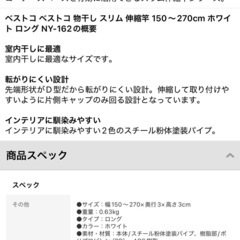 暗幕　スクリーン　室内物干竿2本の画像
