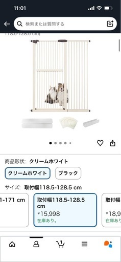 155cmペットゲート 突っ張り式 