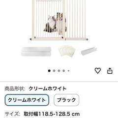 155cmペットゲート 突っ張り式 の画像