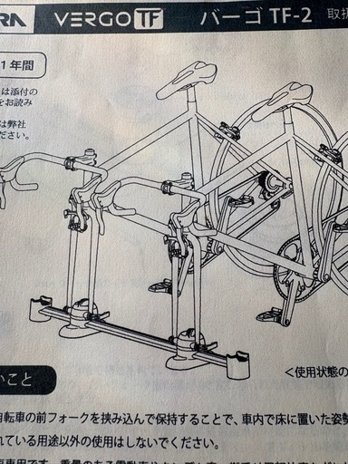 ミノウラ　サイクル車載キャリア2台積み