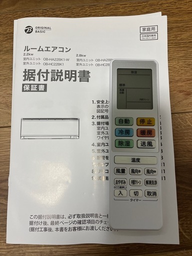 エアコン　ビッグカメラ　オリジナルベーシック