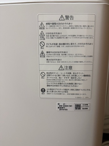 （今日まで）日立　洗濯機　9kg 自動投入機能付き　（現金払い）