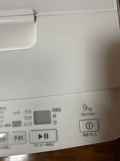 （今日まで）日立　洗濯機　9kg 自動投入機能付き　（現金払い）