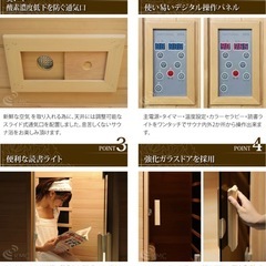 安心の日本製・電磁波カット特許ヒーター　NATURAL SPA　遠赤外線リラクゼーションサウナ自宅サウナの画像
