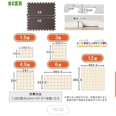 ジョイントマット 抗菌・防臭 59cm 3畳/16枚　オフホワイトの画像