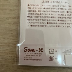 キラッとプクプクエアーシール　リラックマ　の画像