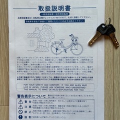 26型自転車の画像