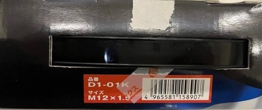 ESPELIR D1 SPEED ホイールナット 20個セット M12 x 1.5