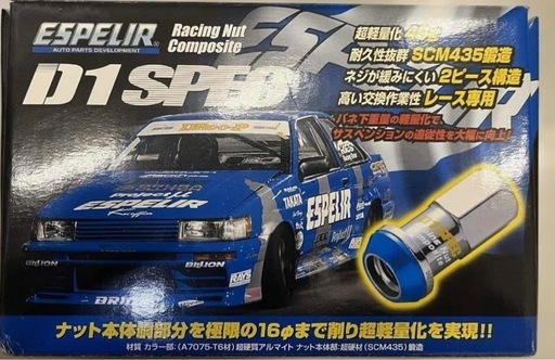ESPELIR D1 SPEED ホイールナット 20個セット M12 x 1.5