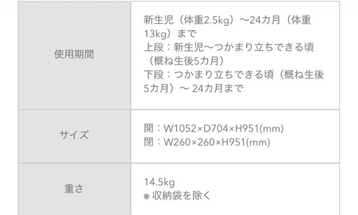 3月27日まで！値段交渉◎ ココネルエアー   ベビーベッド