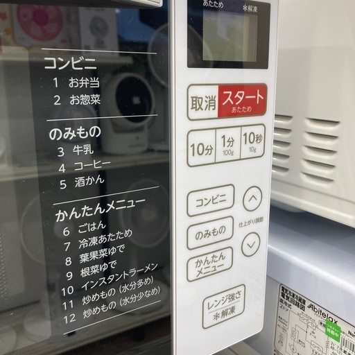 【6ヶ月間の動作保証付き】HaierのオーブンレンジKS-MW22F18のご紹介です