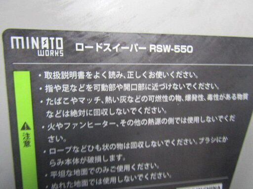 ロードスイーパ　ハンド掃除機　　手押し掃除機　