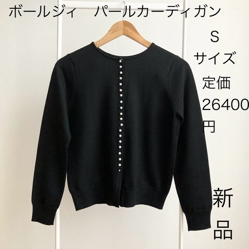 新品　ボールジィ　2way カーディガン　パール　バックボタン　S 黒　ニット