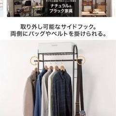ニトリ A型ハンガーラックの画像
