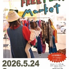 FREE　FREA　Market